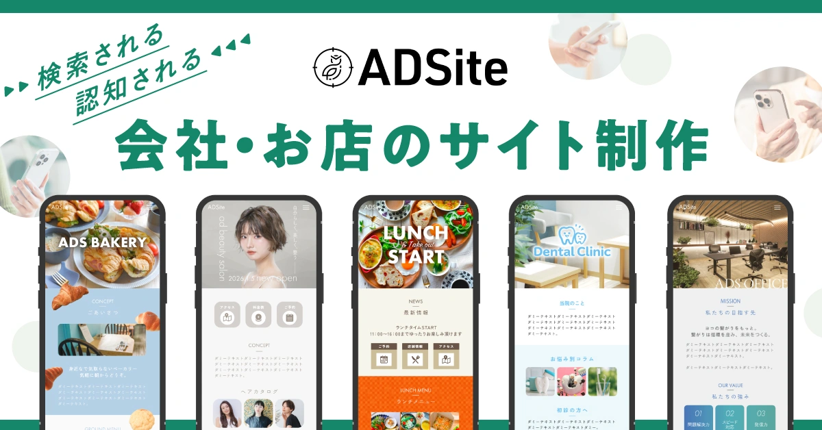ADSite
